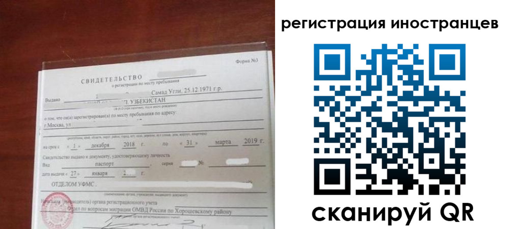 прописка для военкомата в Закаменске
