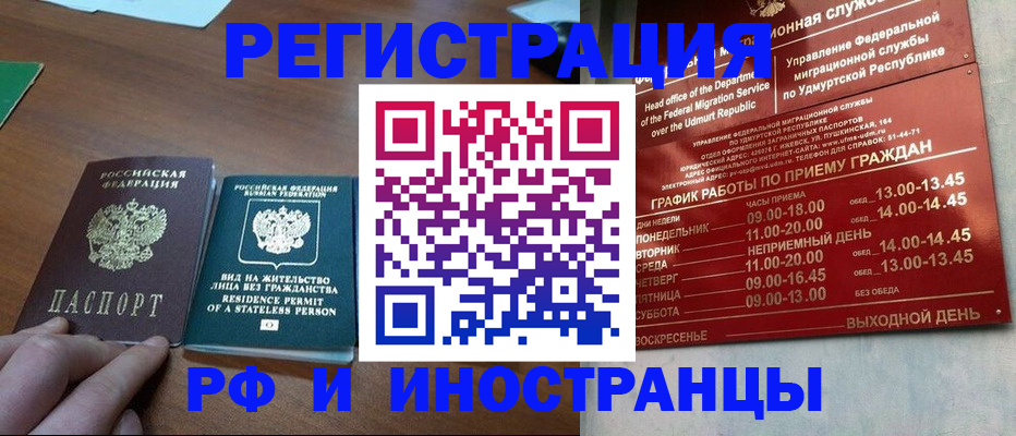 регистрация для школы в Закаменске