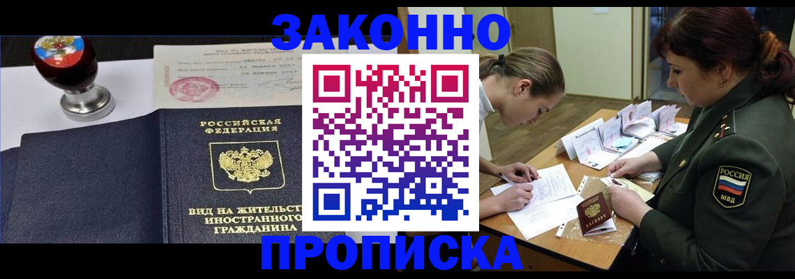 регистрация в Закаменске