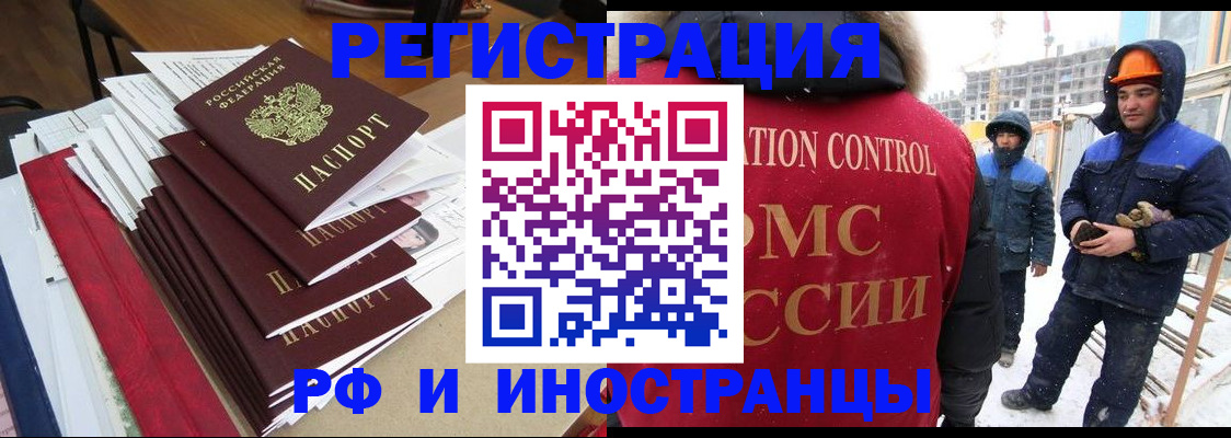 купить прописку в Закаменске
