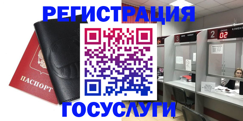 временная регистрация гарантия в Закаменске